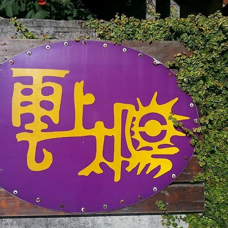 Yun Shang Tai Yang Ренай Экстерьер фото