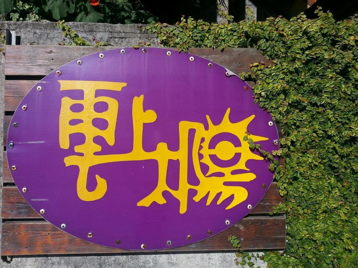Yun Shang Tai Yang Ренай Экстерьер фото